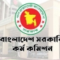 ৪৪, ৪৫ ও ৪৬তম বিসিএস নিয়ে নতুন সিদ্ধান্ত